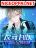 อ่านการ์ตูน Counterattack
